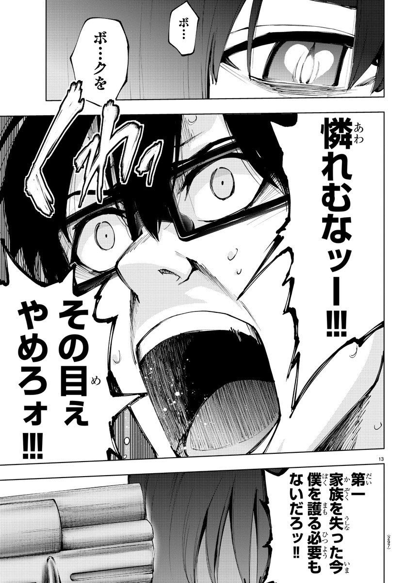 MAHOU SHOUJO SITE - raw - Chapter 53 - https://jpdd.ccdd.to/JPDD/mahoushoujosite/83764/beehl4kodjb.jpg