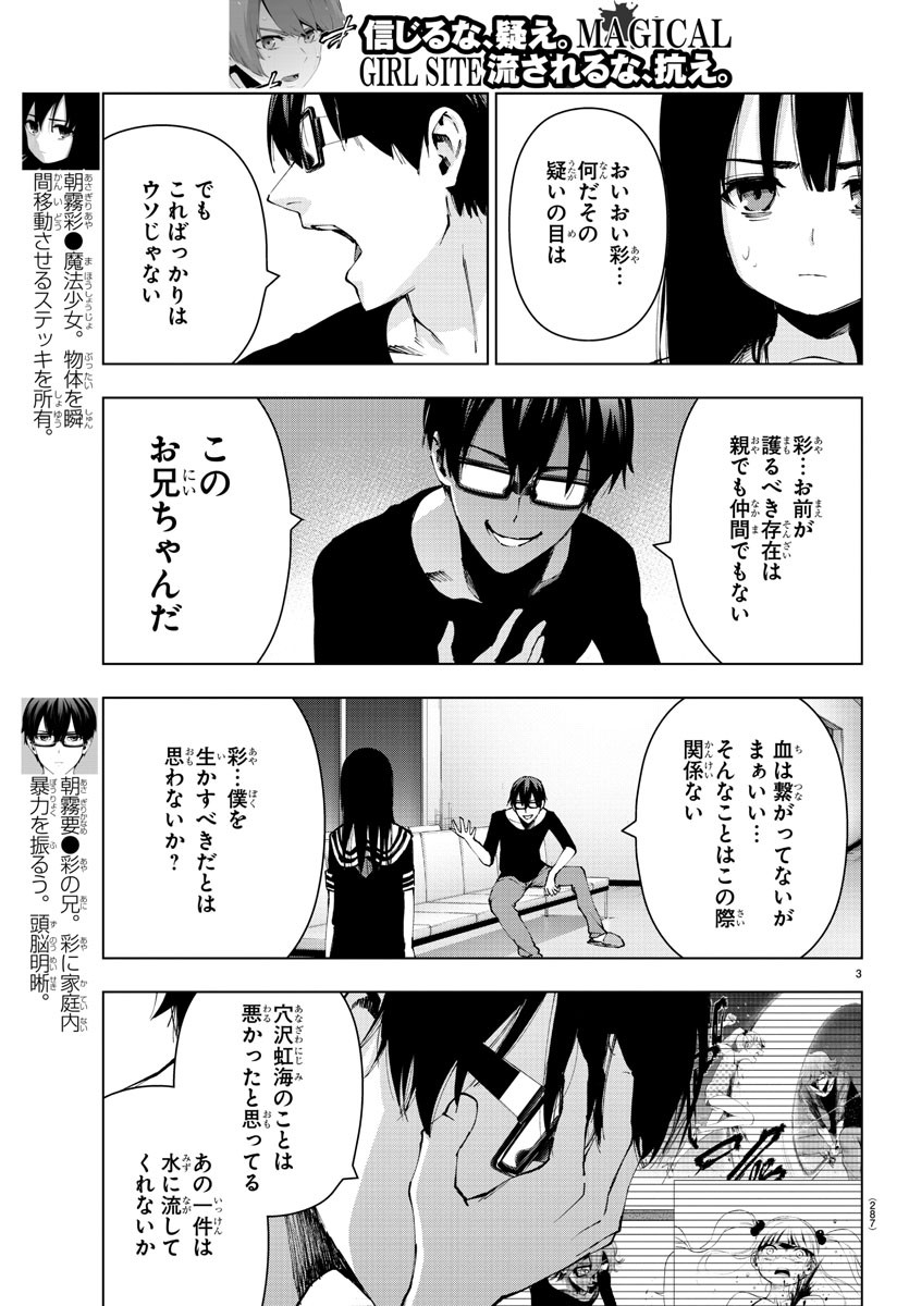 MAHOU SHOUJO SITE - raw - Chapter 53 - https://jpdd.ccdd.to/JPDD/mahoushoujosite/83764/dxyokwrorji.jpg