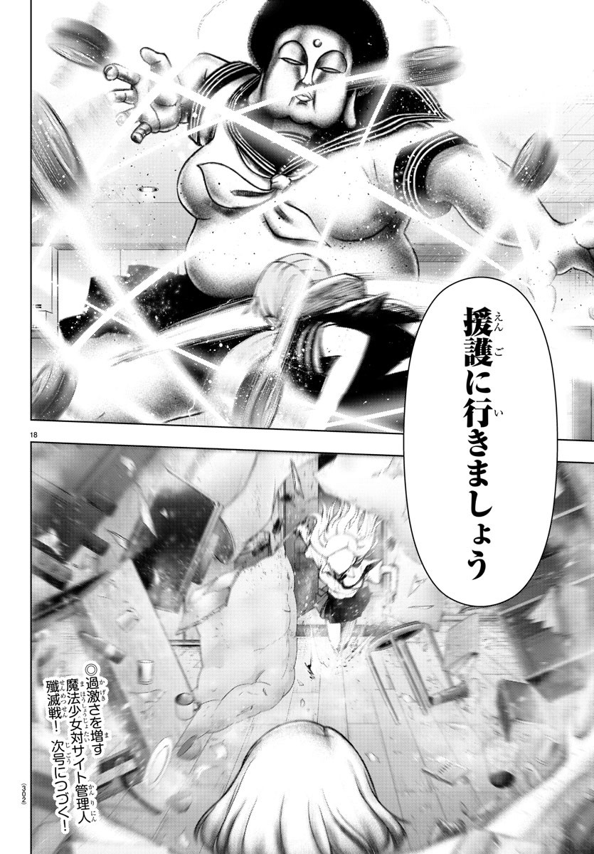 MAHOU SHOUJO SITE - raw - Chapter 53 - https://jpdd.ccdd.to/JPDD/mahoushoujosite/83764/g5q3td30yho.jpg