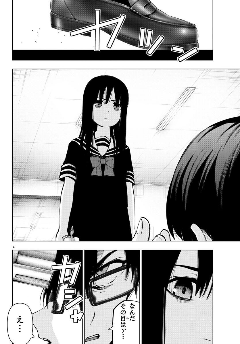 MAHOU SHOUJO SITE - raw - Chapter 53 - https://jpdd.ccdd.to/JPDD/mahoushoujosite/83764/jupgr5dgjre.jpg