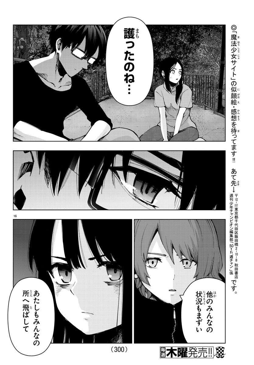 MAHOU SHOUJO SITE - raw - Chapter 53 - https://jpdd.ccdd.to/JPDD/mahoushoujosite/83764/mv2hbhtf23a.jpg