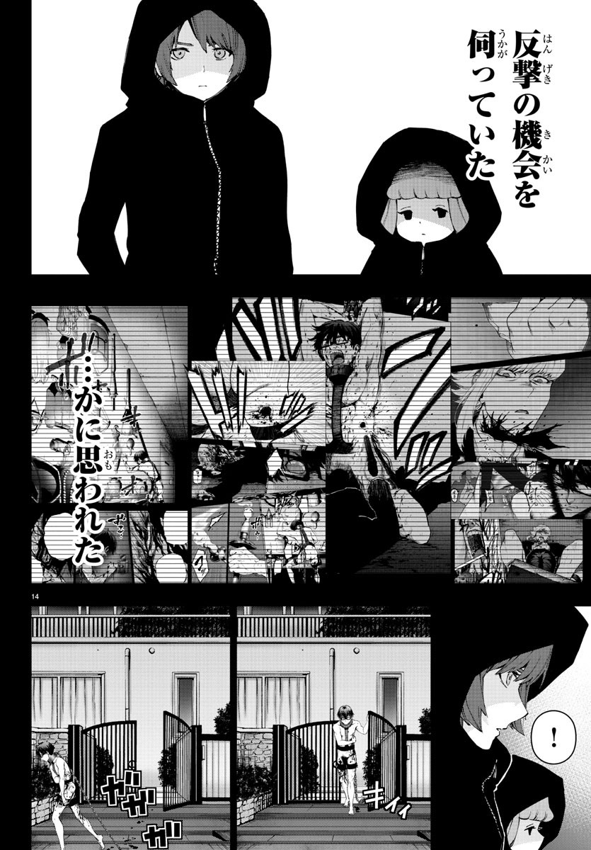 MAHOU SHOUJO SITE - raw - Chapter 54 - https://jpdd.ccdd.to/JPDD/mahoushoujosite/84285/1eemq5i2avi.jpg
