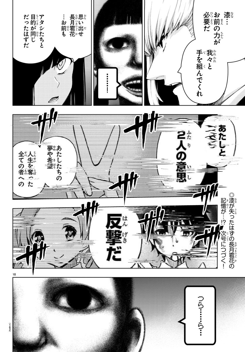 MAHOU SHOUJO SITE - raw - Chapter 54 - https://jpdd.ccdd.to/JPDD/mahoushoujosite/84285/1fhe1uno5us.jpg