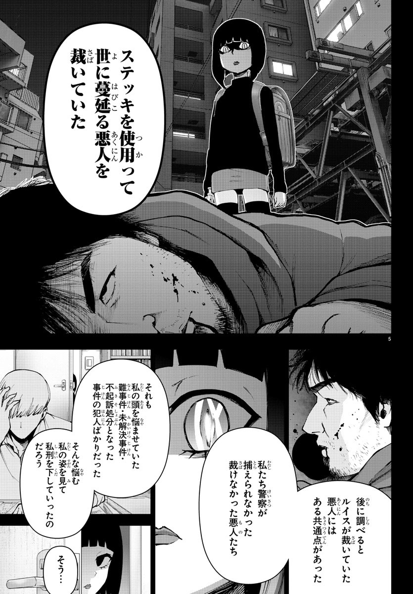 MAHOU SHOUJO SITE - raw - Chapter 54 - https://jpdd.ccdd.to/JPDD/mahoushoujosite/84285/4shn3g2g3mw.jpg