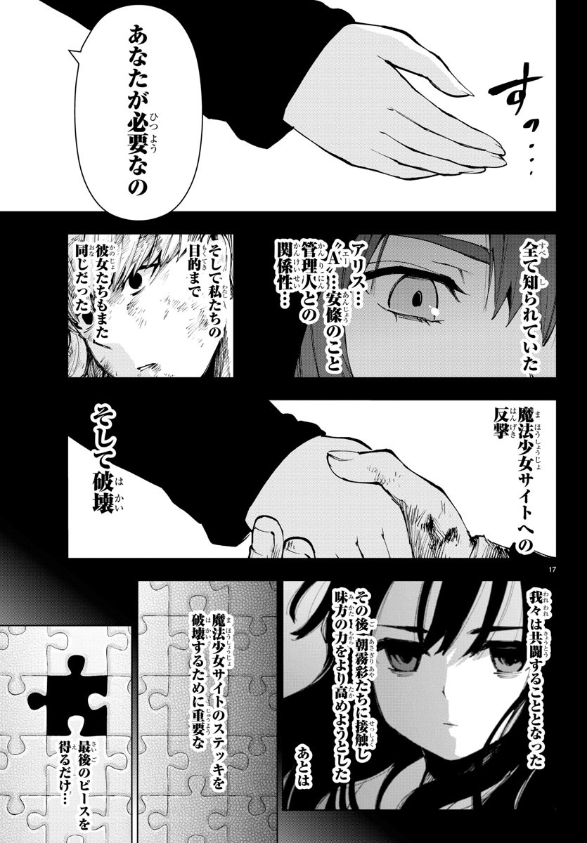 MAHOU SHOUJO SITE - raw - Chapter 54 - https://jpdd.ccdd.to/JPDD/mahoushoujosite/84285/5w0t2h0aym1.jpg
