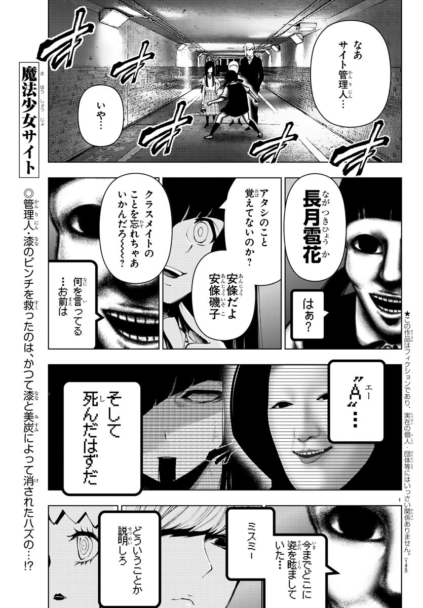 MAHOU SHOUJO SITE - raw - Chapter 54 - https://jpdd.ccdd.to/JPDD/mahoushoujosite/84285/bn21m10r14h.jpg