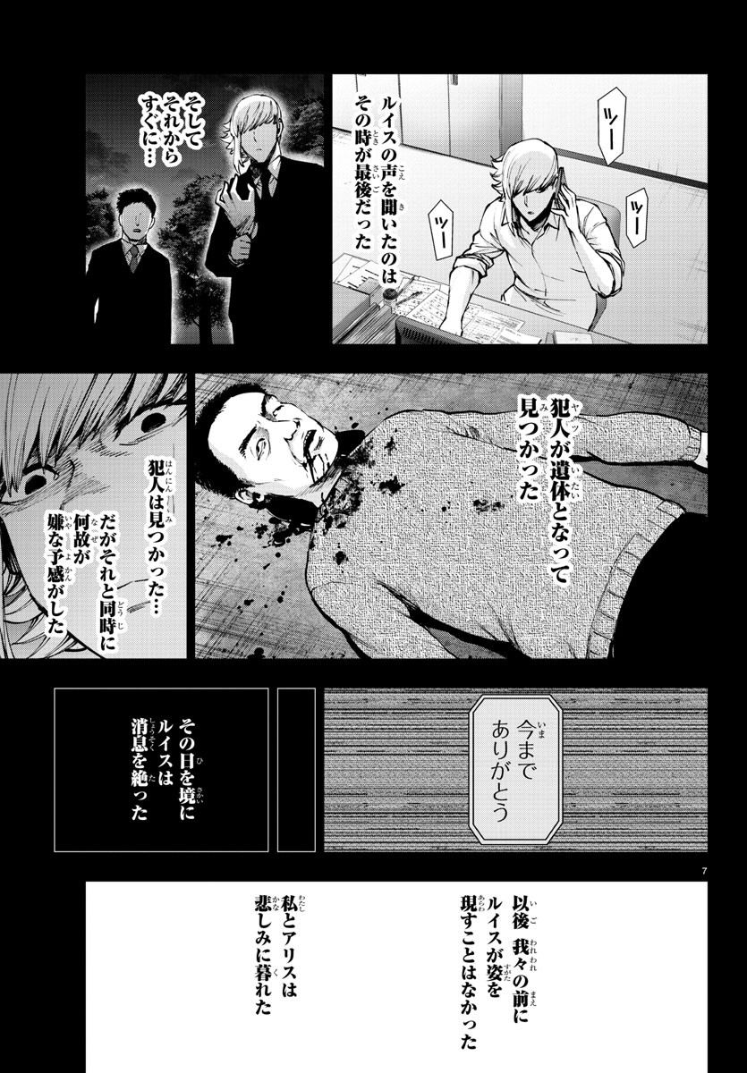 MAHOU SHOUJO SITE - raw - Chapter 54 - https://jpdd.ccdd.to/JPDD/mahoushoujosite/84285/h0jxo2b3w2k.jpg