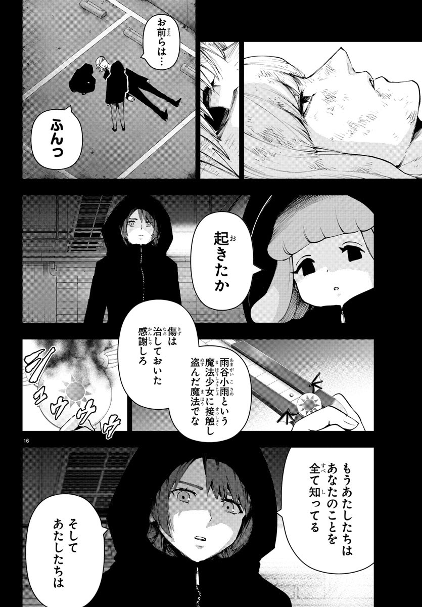 MAHOU SHOUJO SITE - raw - Chapter 54 - https://jpdd.ccdd.to/JPDD/mahoushoujosite/84285/hzdbnwisce1.jpg