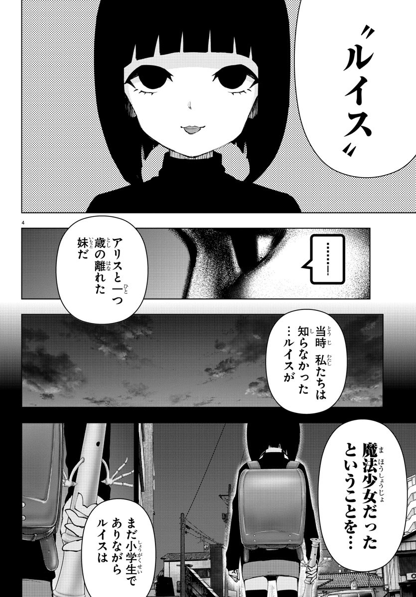 MAHOU SHOUJO SITE - raw - Chapter 54 - https://jpdd.ccdd.to/JPDD/mahoushoujosite/84285/n31fd5hkzzi.jpg