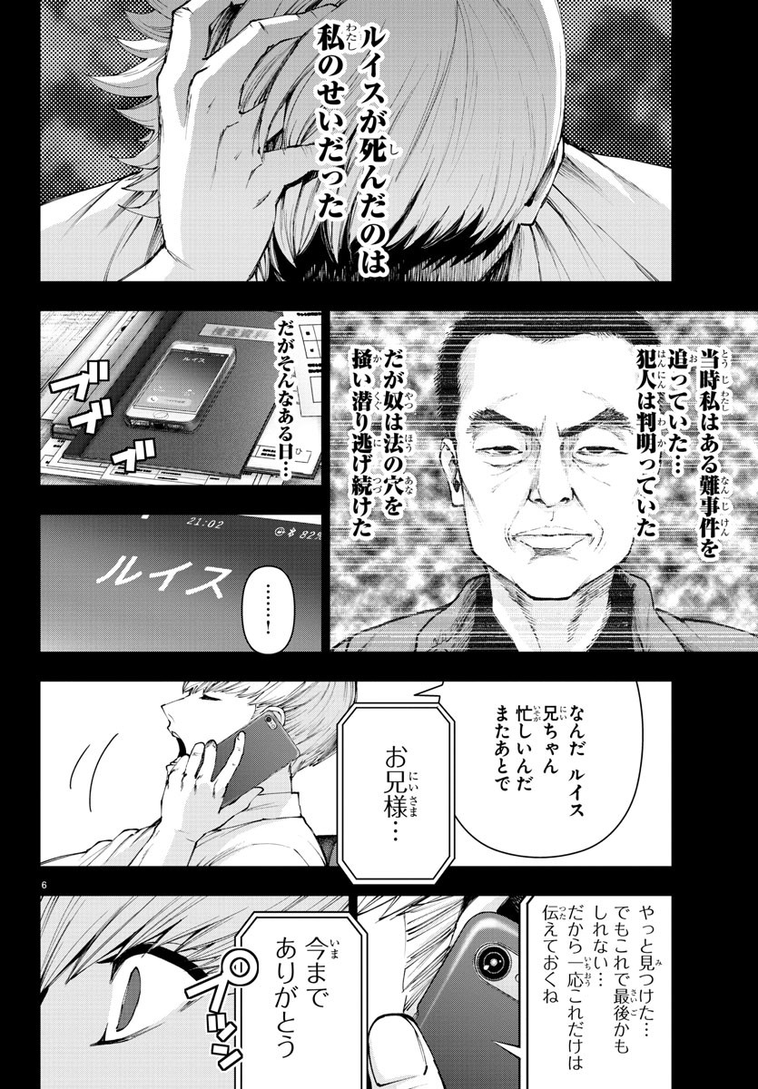 MAHOU SHOUJO SITE - raw - Chapter 54 - https://jpdd.ccdd.to/JPDD/mahoushoujosite/84285/ogdlyfmbtec.jpg