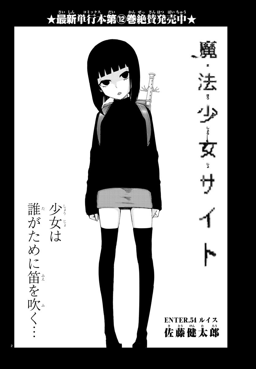 MAHOU SHOUJO SITE - raw - Chapter 54 - https://jpdd.ccdd.to/JPDD/mahoushoujosite/84285/x4s5tqcbfz4.jpg