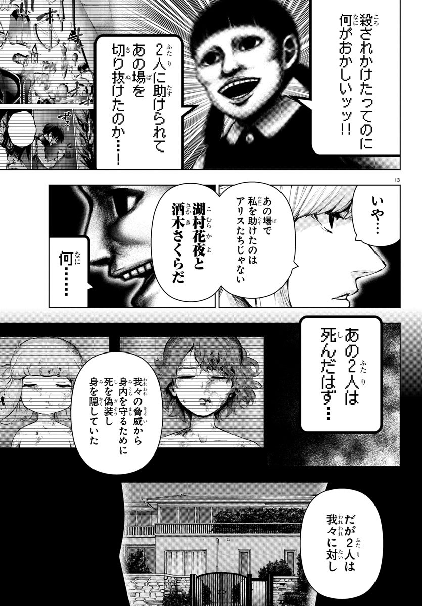 MAHOU SHOUJO SITE - raw - Chapter 54 - https://jpdd.ccdd.to/JPDD/mahoushoujosite/84285/xntmp2lwjed.jpg