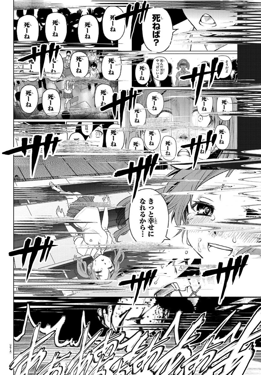 MAHOU SHOUJO SITE - raw - Chapter 55 - https://jpdd.ccdd.to/JPDD/mahoushoujosite/84807/bfztbopdmfz.jpg