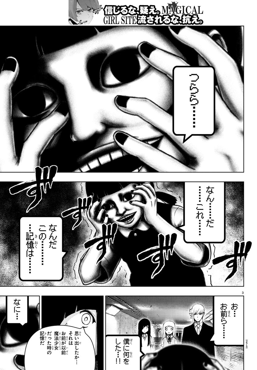 MAHOU SHOUJO SITE - raw - Chapter 55 - https://jpdd.ccdd.to/JPDD/mahoushoujosite/84807/g1zvc31ujfx.jpg