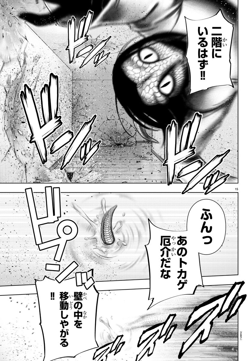 MAHOU SHOUJO SITE - raw - Chapter 55 - https://jpdd.ccdd.to/JPDD/mahoushoujosite/84807/gv3wk0yzlp3.jpg