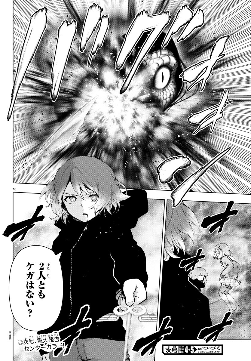 MAHOU SHOUJO SITE - raw - Chapter 55 - https://jpdd.ccdd.to/JPDD/mahoushoujosite/84807/kv504i2f4wi.jpg