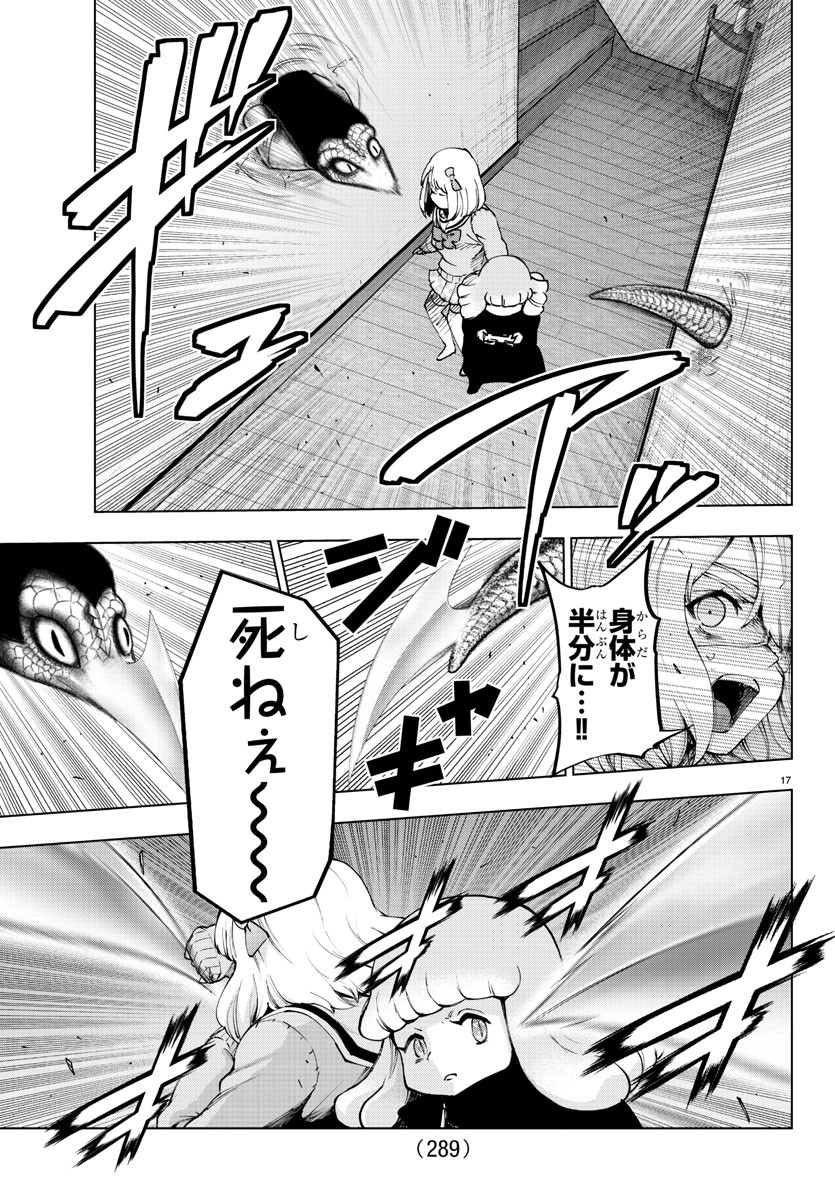 MAHOU SHOUJO SITE - raw - Chapter 55 - https://jpdd.ccdd.to/JPDD/mahoushoujosite/84807/qh5tkq2j0h5.jpg