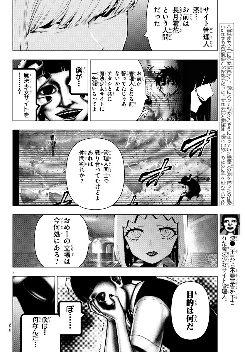 MAHOU SHOUJO SITE - raw - Chapter 55 - https://jpdd.ccdd.to/JPDD/mahoushoujosite/84807/r201jbu3w5d.jpg