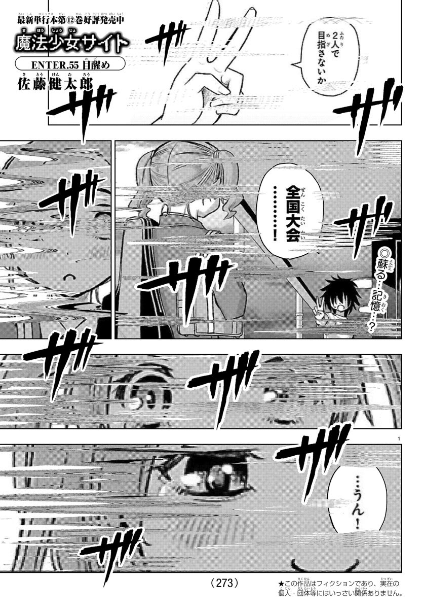 MAHOU SHOUJO SITE - raw - Chapter 55 - https://jpdd.ccdd.to/JPDD/mahoushoujosite/84807/redjhociq0b.jpg