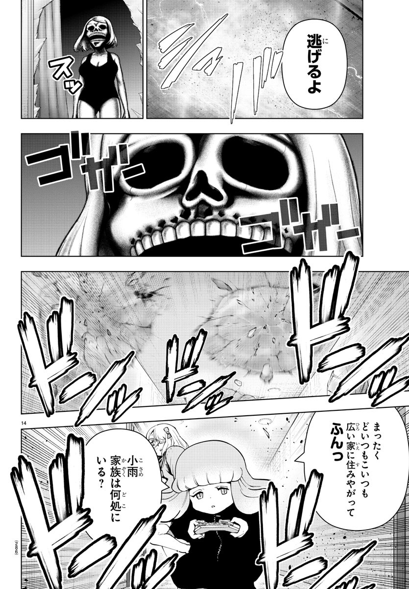 MAHOU SHOUJO SITE - raw - Chapter 55 - https://jpdd.ccdd.to/JPDD/mahoushoujosite/84807/uh0g3yezyli.jpg