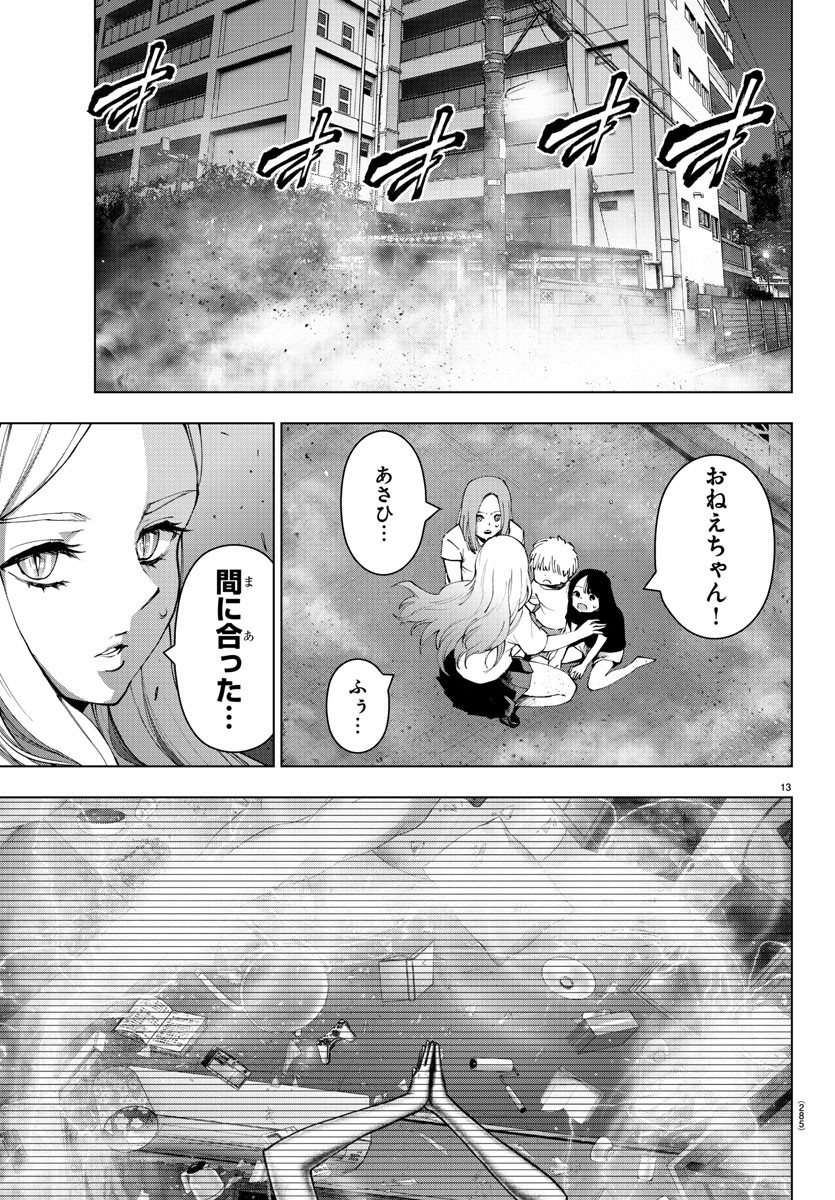 MAHOU SHOUJO SITE - raw - Chapter 55 - https://jpdd.ccdd.to/JPDD/mahoushoujosite/84807/uzu4bakxe1w.jpg