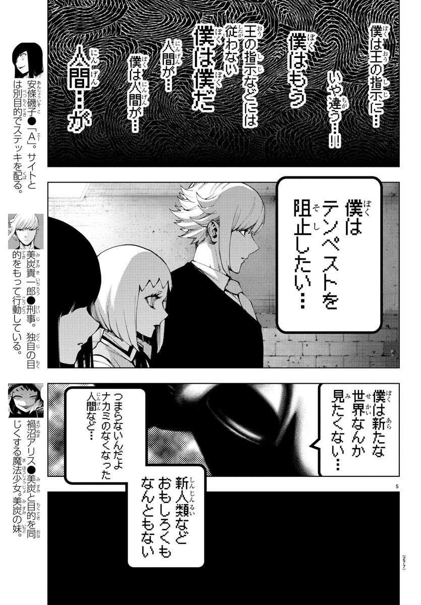 MAHOU SHOUJO SITE - raw - Chapter 55 - https://jpdd.ccdd.to/JPDD/mahoushoujosite/84807/xjknpwa11e4.jpg