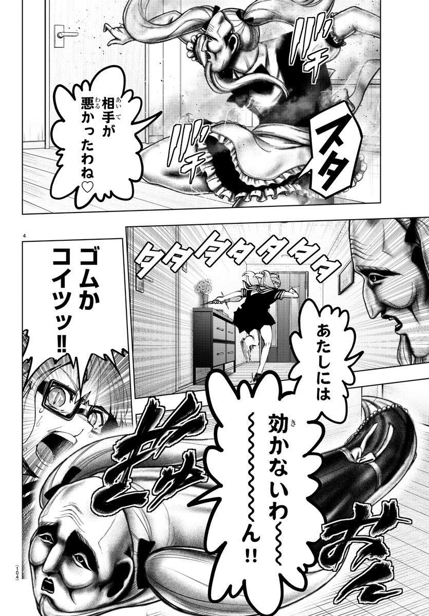 MAHOU SHOUJO SITE - raw - Chapter 56 - https://jpdd.ccdd.to/JPDD/mahoushoujosite/85662/2xxinld1kdc.jpg