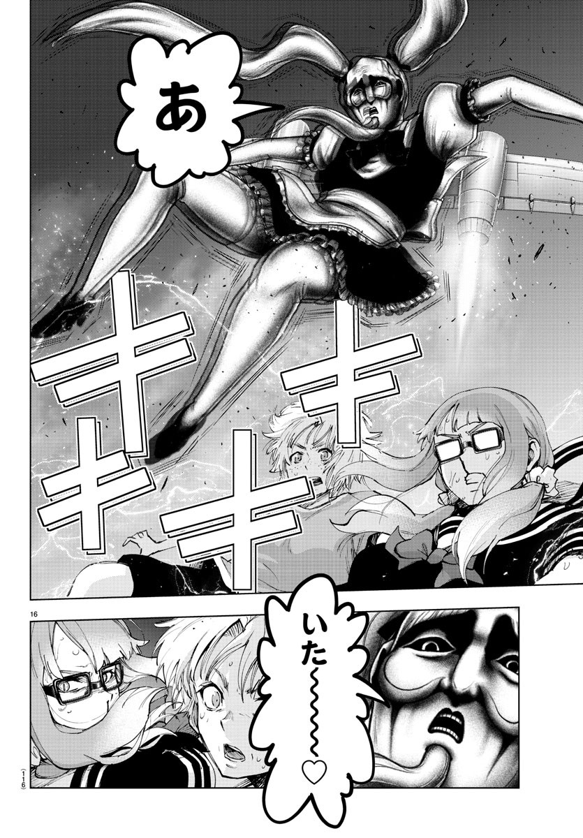 MAHOU SHOUJO SITE - raw - Chapter 56 - https://jpdd.ccdd.to/JPDD/mahoushoujosite/85662/5v4w0z4fjvz.jpg