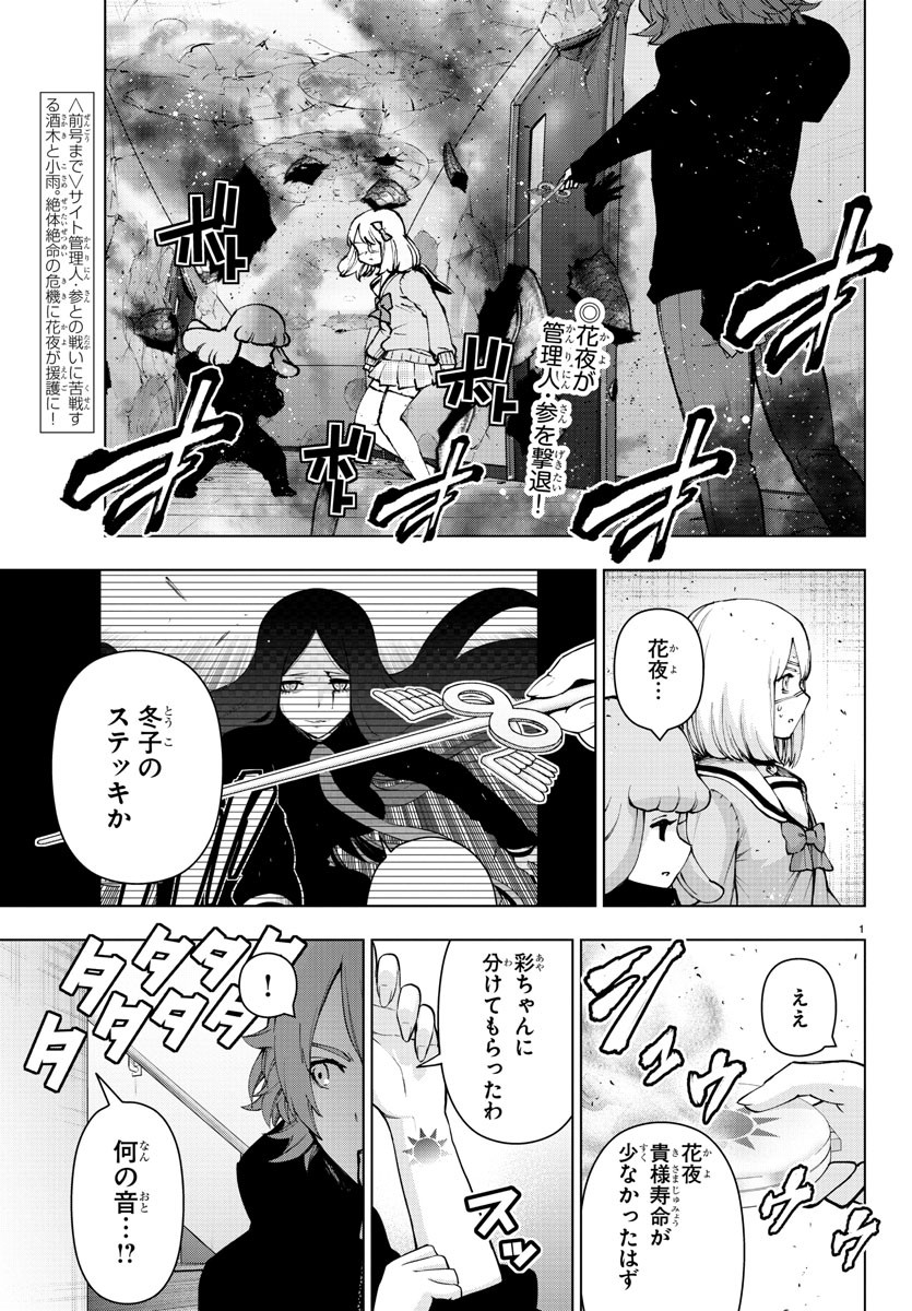 MAHOU SHOUJO SITE - raw - Chapter 56 - https://jpdd.ccdd.to/JPDD/mahoushoujosite/85662/aljlbx1ujqn.jpg