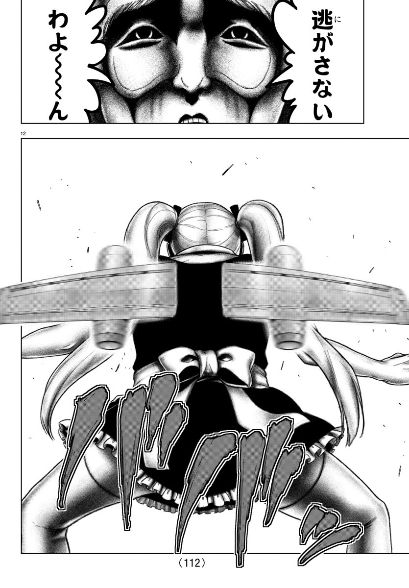 MAHOU SHOUJO SITE - raw - Chapter 56 - https://jpdd.ccdd.to/JPDD/mahoushoujosite/85662/c00freso343.jpg