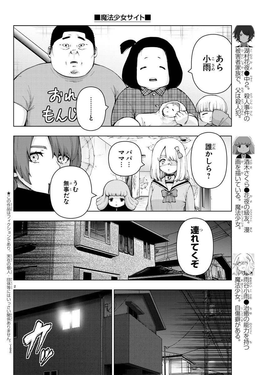 MAHOU SHOUJO SITE - raw - Chapter 56 - https://jpdd.ccdd.to/JPDD/mahoushoujosite/85662/fhtjt5uhe3j.jpg