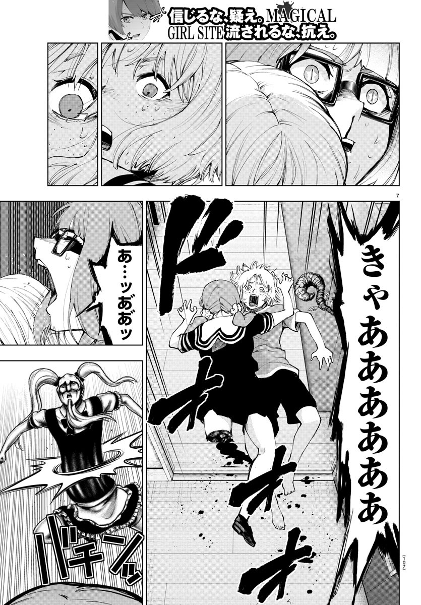 MAHOU SHOUJO SITE - raw - Chapter 56 - https://jpdd.ccdd.to/JPDD/mahoushoujosite/85662/haysnnbghx5.jpg
