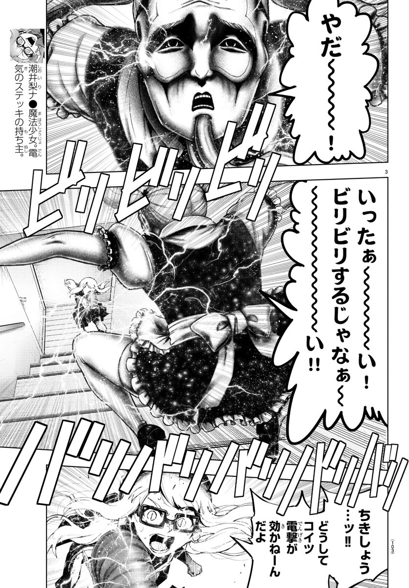 MAHOU SHOUJO SITE - raw - Chapter 56 - https://jpdd.ccdd.to/JPDD/mahoushoujosite/85662/l33bdnujqq0.jpg