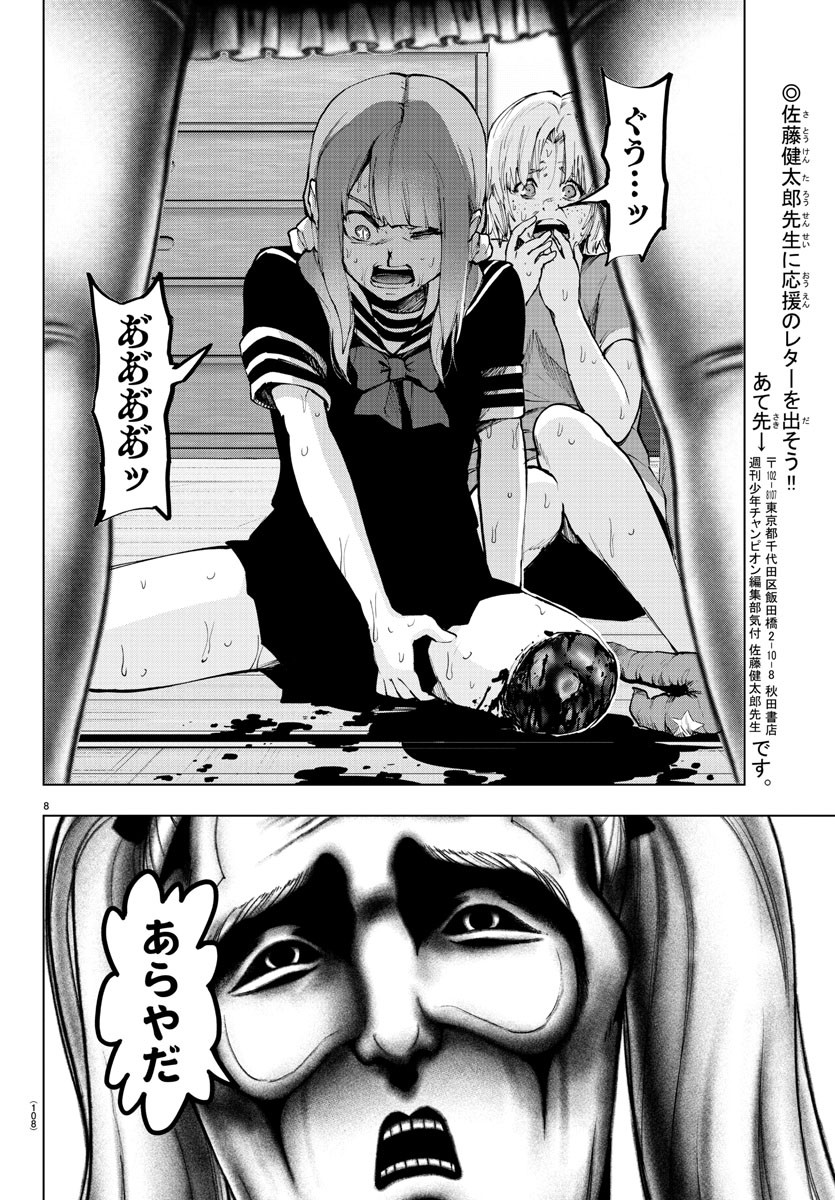 MAHOU SHOUJO SITE - raw - Chapter 56 - https://jpdd.ccdd.to/JPDD/mahoushoujosite/85662/lpn2v1qb5jg.jpg