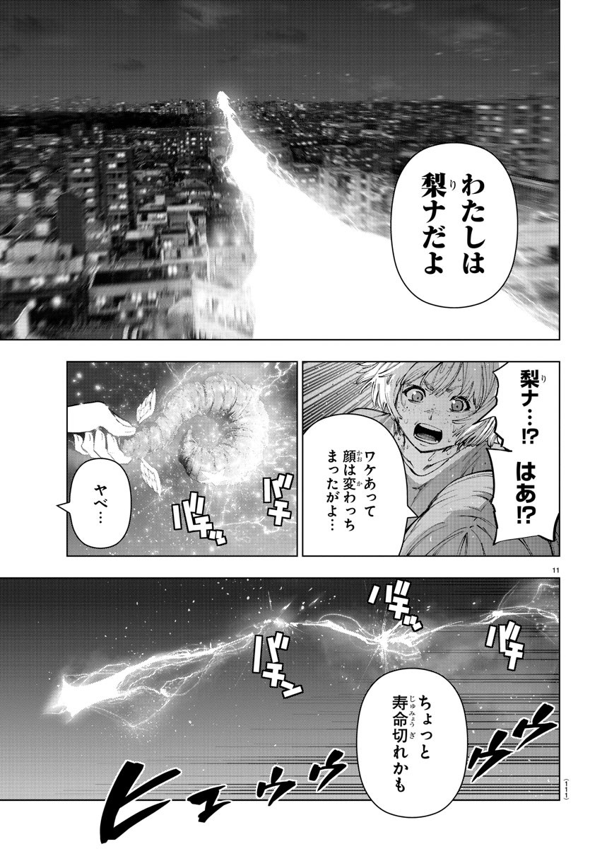 MAHOU SHOUJO SITE - raw - Chapter 56 - https://jpdd.ccdd.to/JPDD/mahoushoujosite/85662/lwgkpt5lxcc.jpg