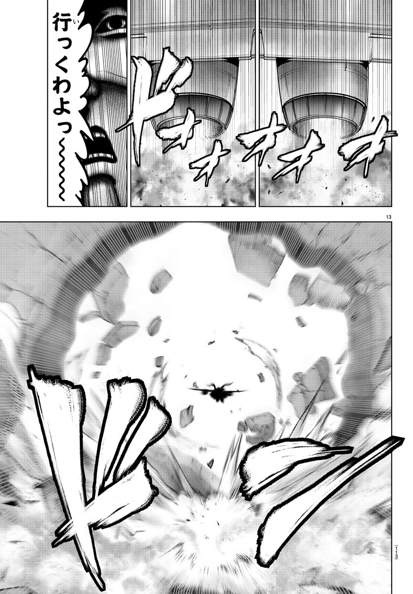 MAHOU SHOUJO SITE - raw - Chapter 56 - https://jpdd.ccdd.to/JPDD/mahoushoujosite/85662/mwx1jtqnb0v.jpg