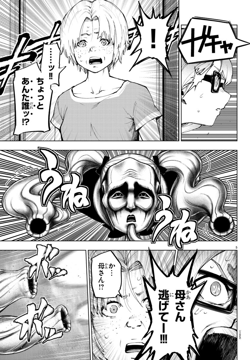 MAHOU SHOUJO SITE - raw - Chapter 56 - https://jpdd.ccdd.to/JPDD/mahoushoujosite/85662/ra3orl0q3cw.jpg