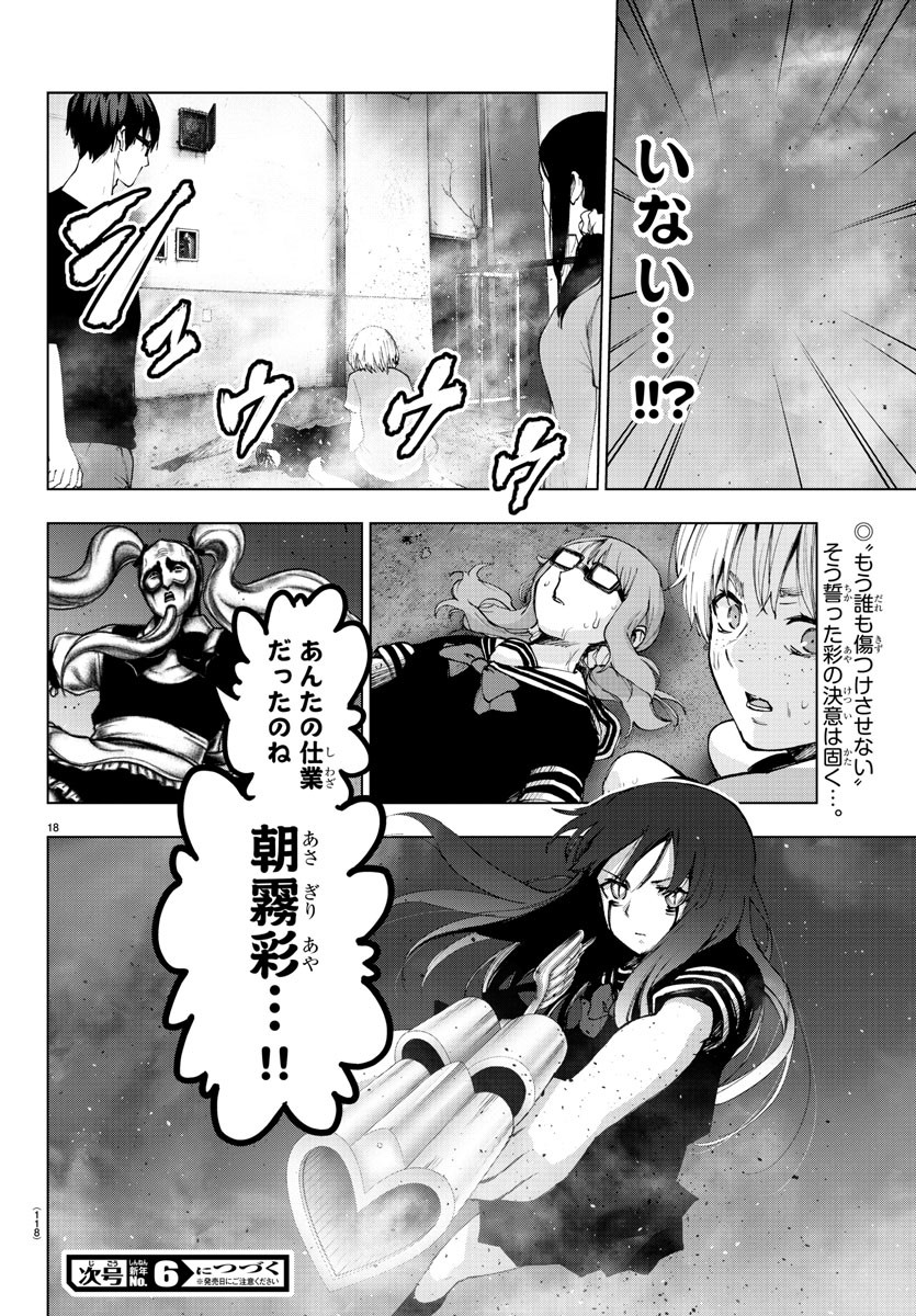 MAHOU SHOUJO SITE - raw - Chapter 56 - https://jpdd.ccdd.to/JPDD/mahoushoujosite/85662/tvpm2fubebp.jpg