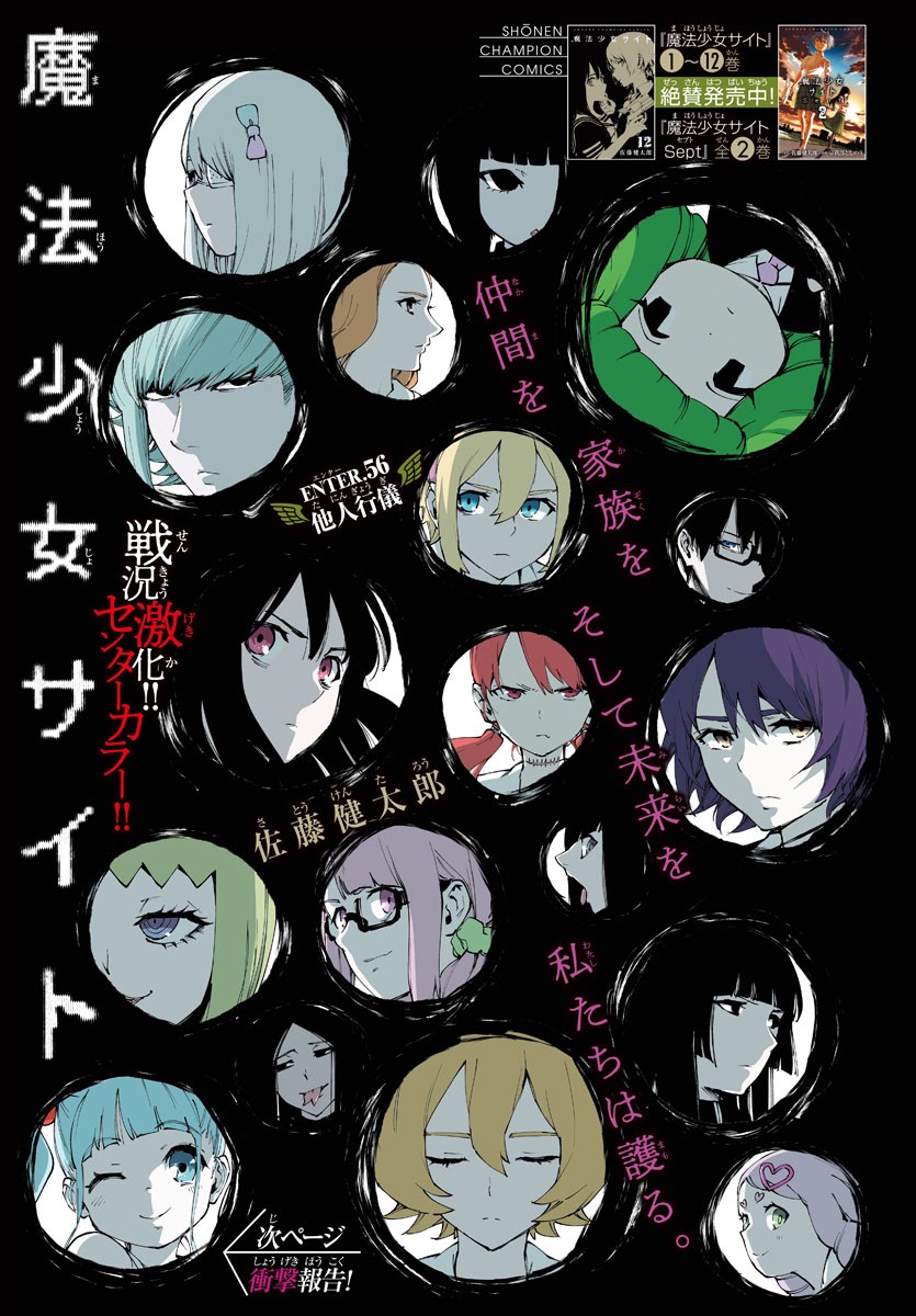 MAHOU SHOUJO SITE - raw - Chapter 56 - https://jpdd.ccdd.to/JPDD/mahoushoujosite/85662/zr0omw3lg5l.jpg