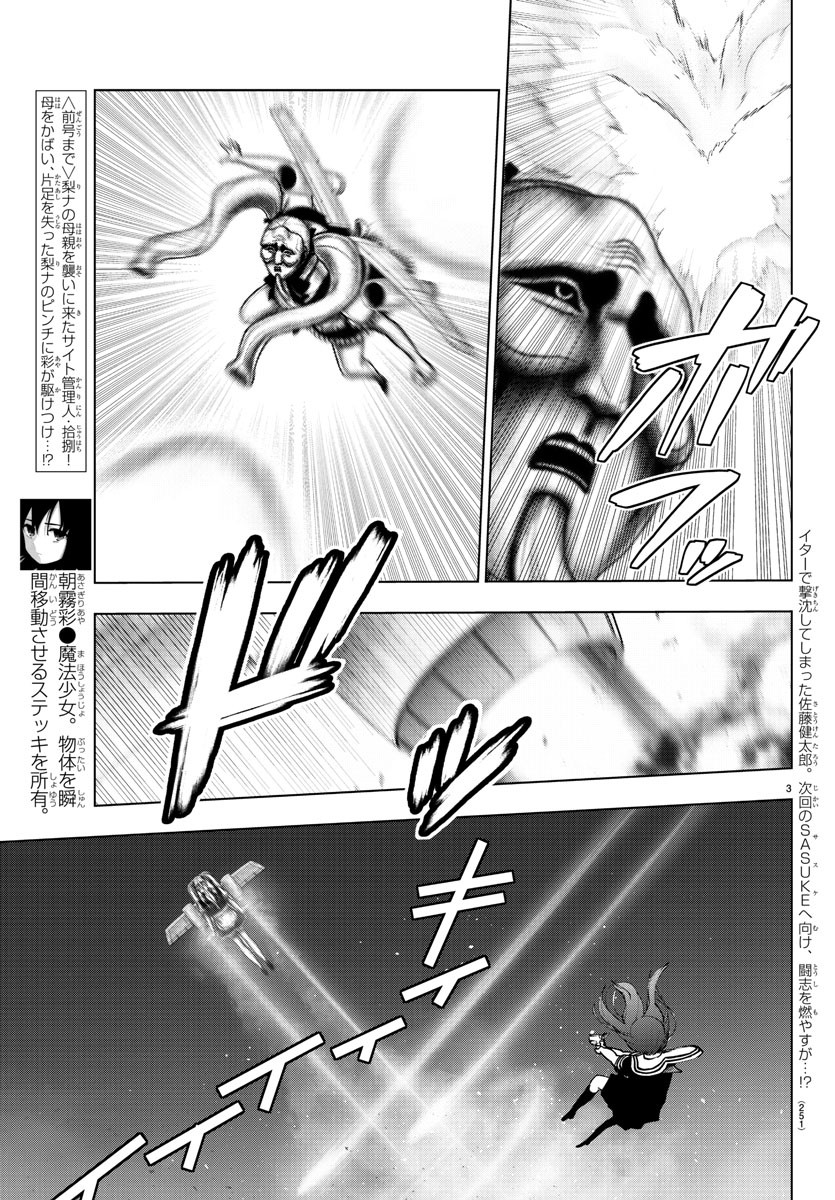 MAHOU SHOUJO SITE - raw - Chapter 57 - https://jpdd.ccdd.to/JPDD/mahoushoujosite/87068/4bklnyf352j.jpg