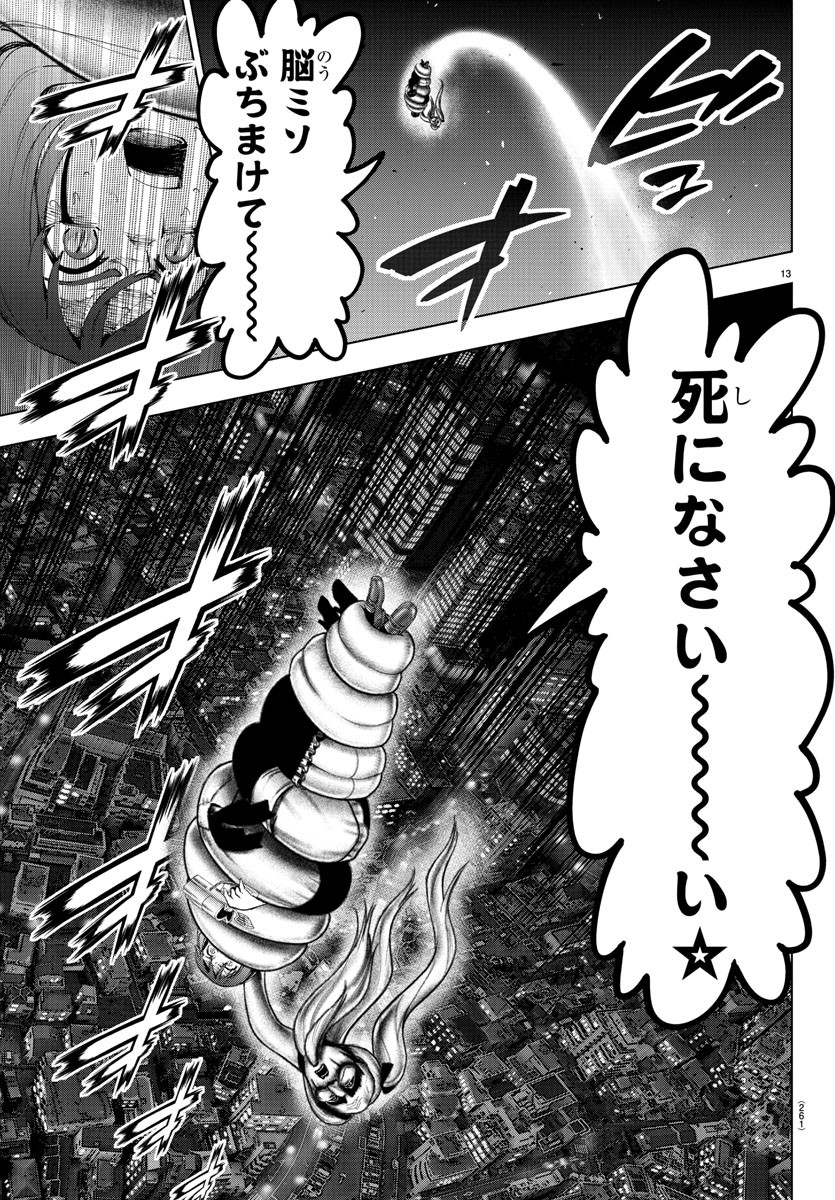 MAHOU SHOUJO SITE - raw - Chapter 57 - https://jpdd.ccdd.to/JPDD/mahoushoujosite/87068/b4r2d3ipapy.jpg