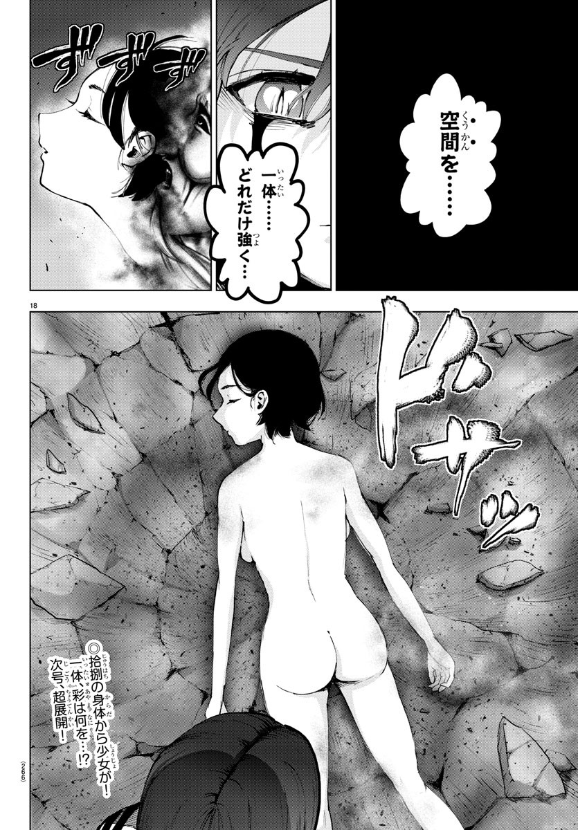 MAHOU SHOUJO SITE - raw - Chapter 57 - https://jpdd.ccdd.to/JPDD/mahoushoujosite/87068/btvetepwkhh.jpg