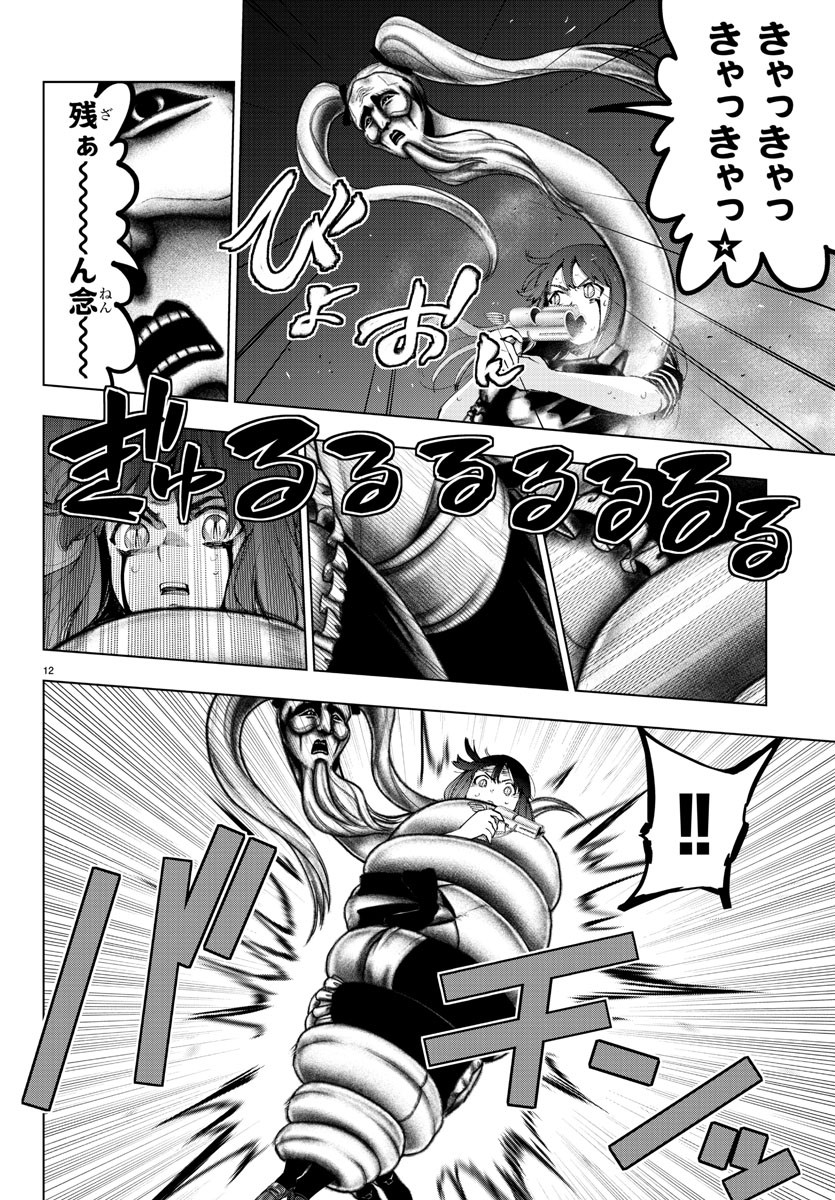 MAHOU SHOUJO SITE - raw - Chapter 57 - https://jpdd.ccdd.to/JPDD/mahoushoujosite/87068/kxnm4aa5ebs.jpg