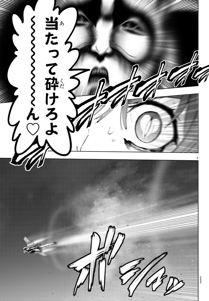 MAHOU SHOUJO SITE - raw - Chapter 57 - https://jpdd.ccdd.to/JPDD/mahoushoujosite/87068/l32iienqew2.jpg