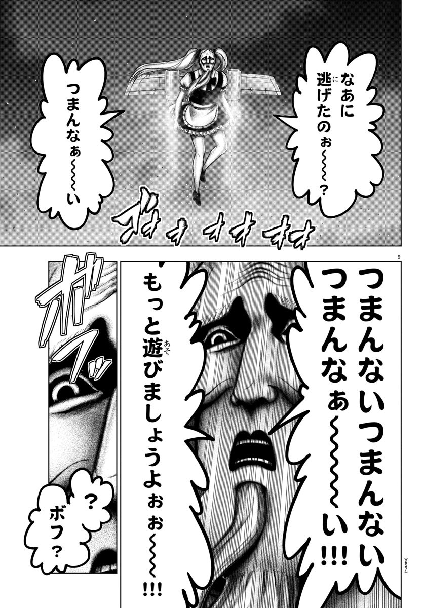MAHOU SHOUJO SITE - raw - Chapter 57 - https://jpdd.ccdd.to/JPDD/mahoushoujosite/87068/lqntkzvcm0k.jpg