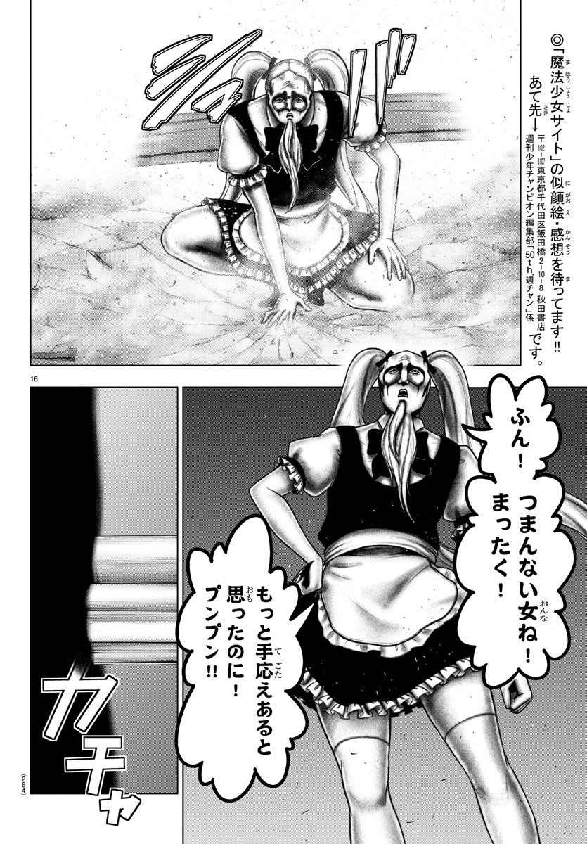 MAHOU SHOUJO SITE - raw - Chapter 57 - https://jpdd.ccdd.to/JPDD/mahoushoujosite/87068/onie5s31cka.jpg