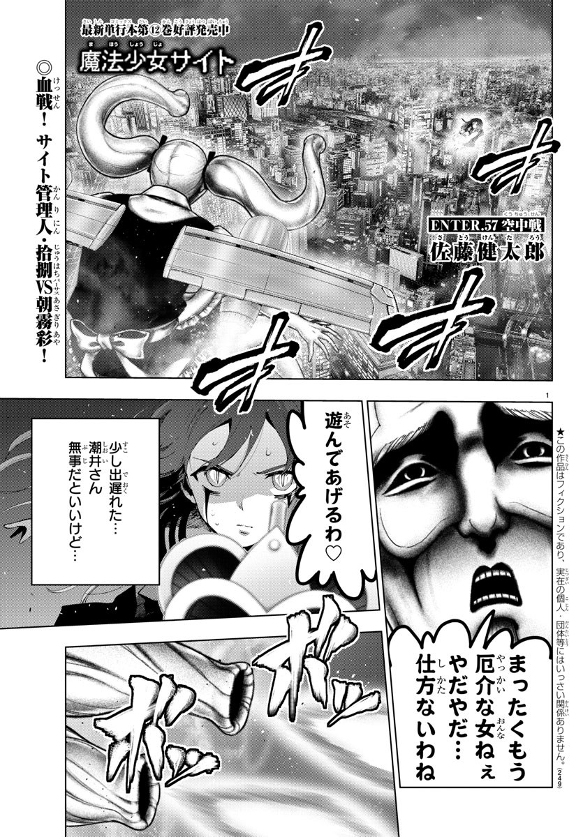 MAHOU SHOUJO SITE - raw - Chapter 57 - https://jpdd.ccdd.to/JPDD/mahoushoujosite/87068/p3arvgw3lgp.jpg