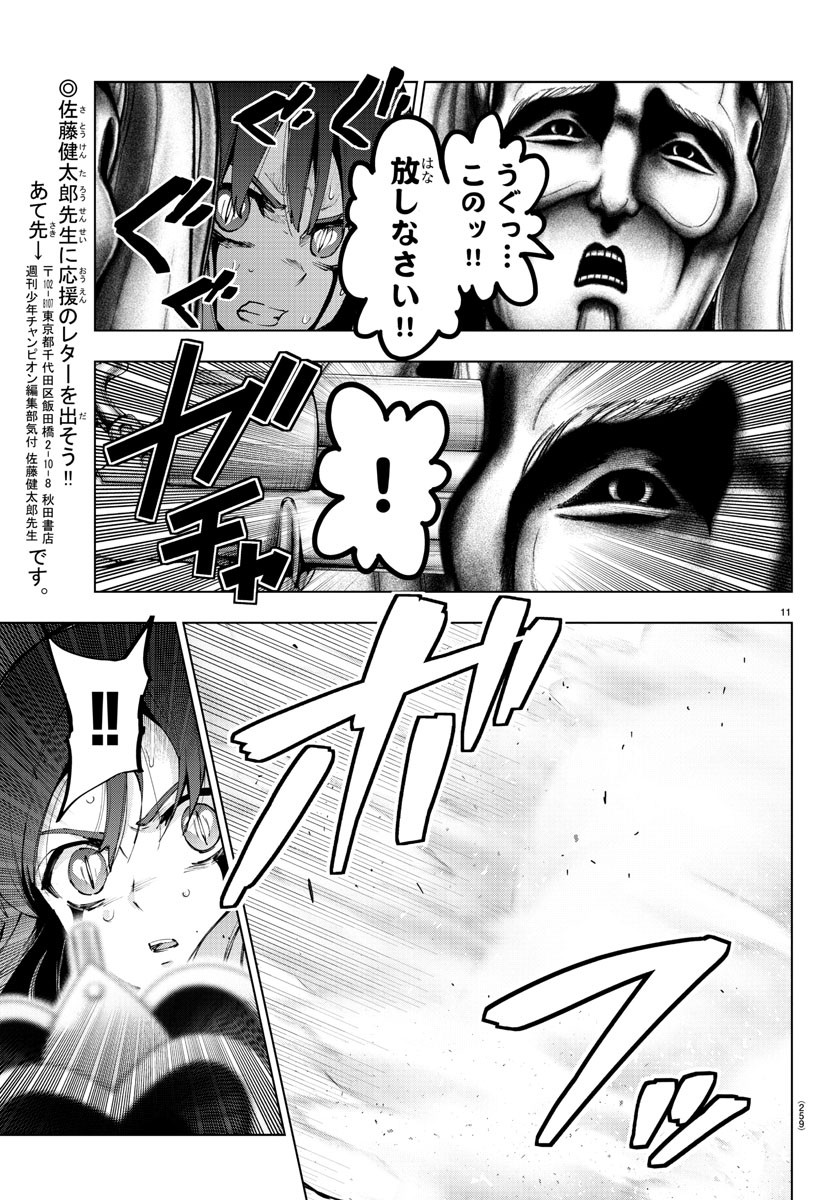 MAHOU SHOUJO SITE - raw - Chapter 57 - https://jpdd.ccdd.to/JPDD/mahoushoujosite/87068/tp531a2qdy1.jpg