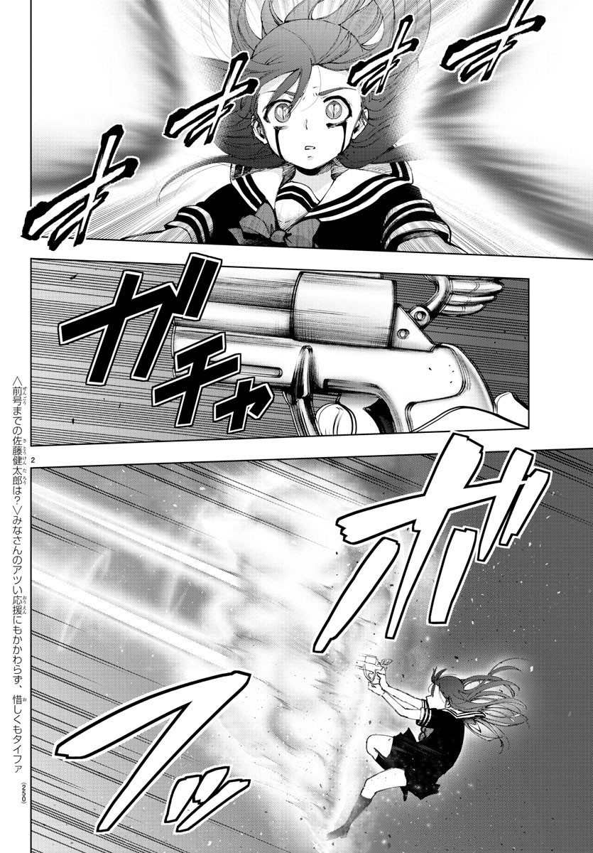 MAHOU SHOUJO SITE - raw - Chapter 57 - https://jpdd.ccdd.to/JPDD/mahoushoujosite/87068/uj2mbaz1yep.jpg