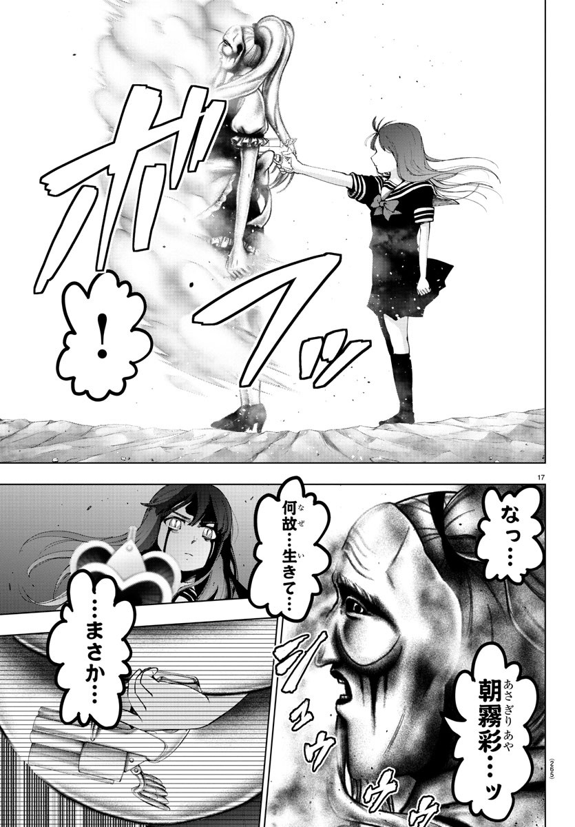 MAHOU SHOUJO SITE - raw - Chapter 57 - https://jpdd.ccdd.to/JPDD/mahoushoujosite/87068/wjg5no21qqr.jpg